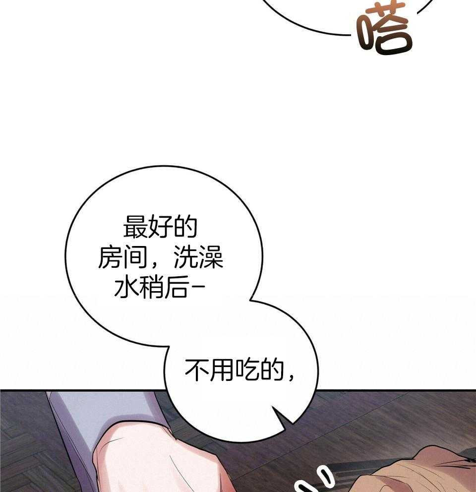 《师尊！您别醋！》漫画最新章节第44话_去哪里免费下拉式在线观看章节第【8】张图片