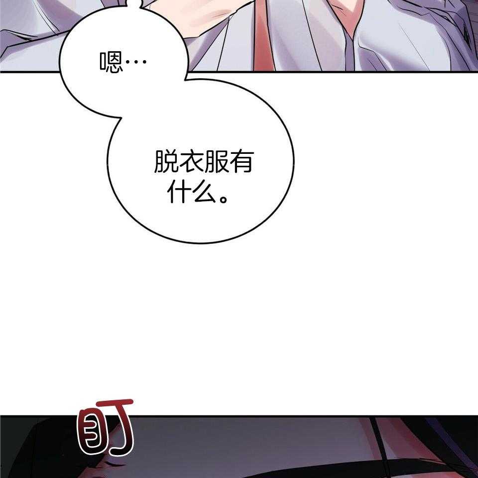 《师尊！您别醋！》漫画最新章节第45话_不要这么想免费下拉式在线观看章节第【8】张图片