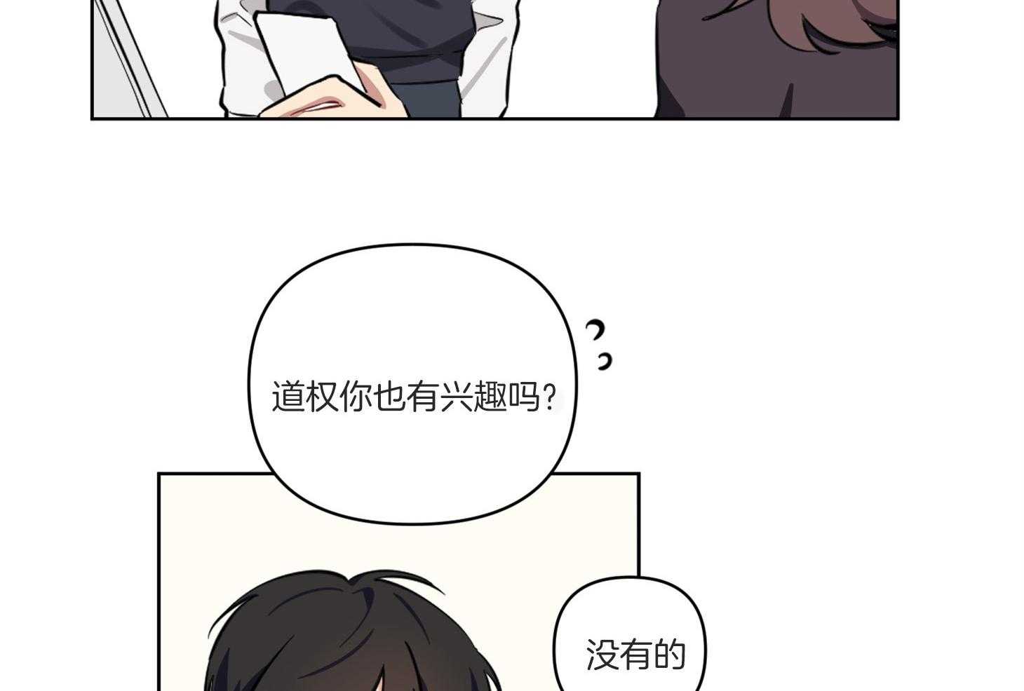 《说你听见了》漫画最新章节第1话_超稀有的免费下拉式在线观看章节第【16】张图片