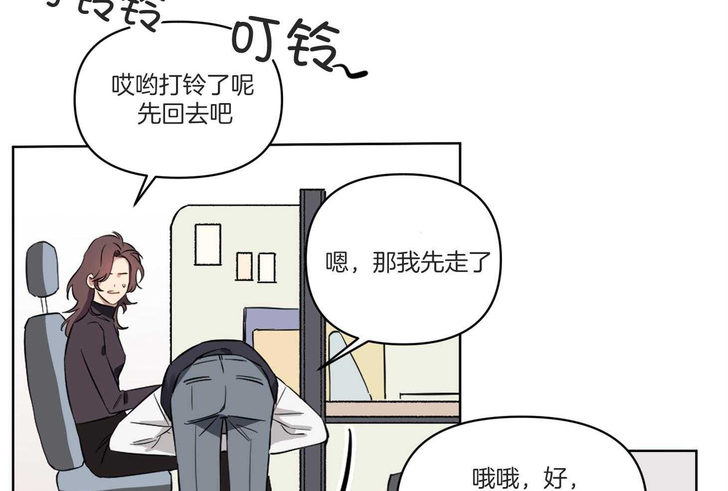 《说你听见了》漫画最新章节第1话_超稀有的免费下拉式在线观看章节第【14】张图片