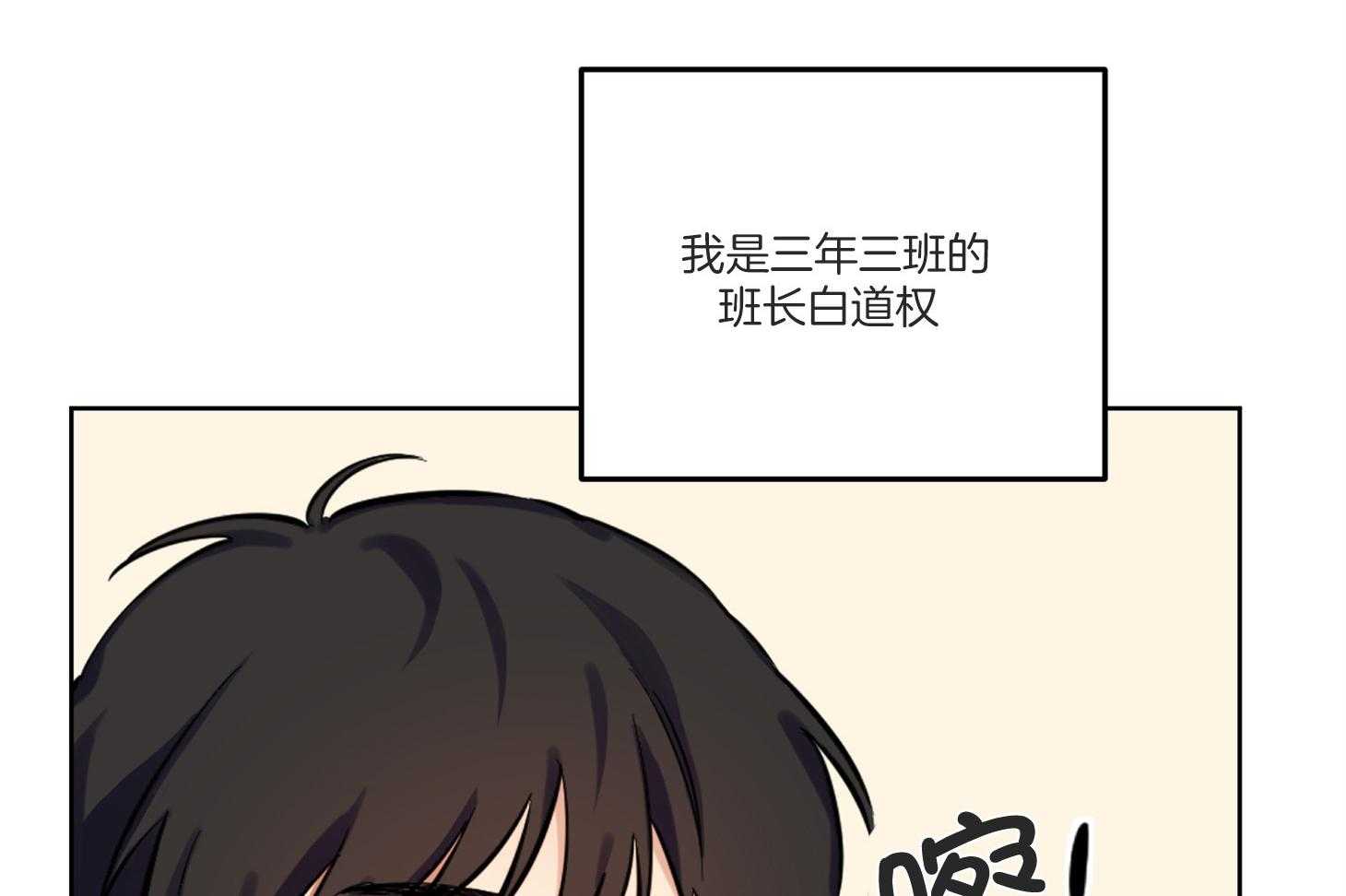 《说你听见了》漫画最新章节第1话_超稀有的免费下拉式在线观看章节第【36】张图片