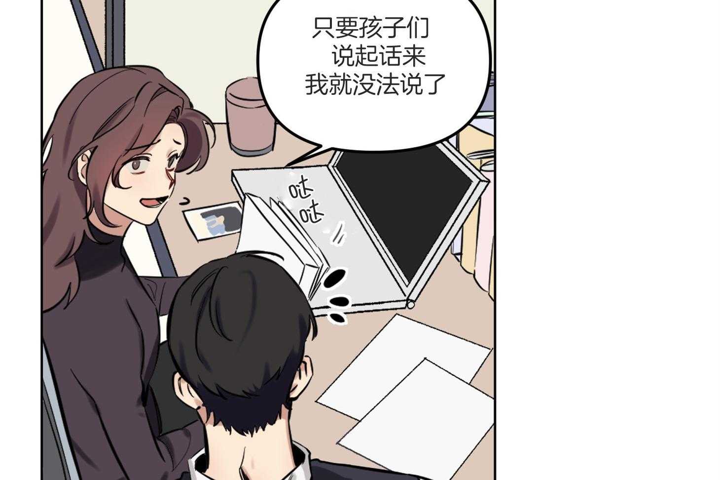 《说你听见了》漫画最新章节第1话_超稀有的免费下拉式在线观看章节第【28】张图片