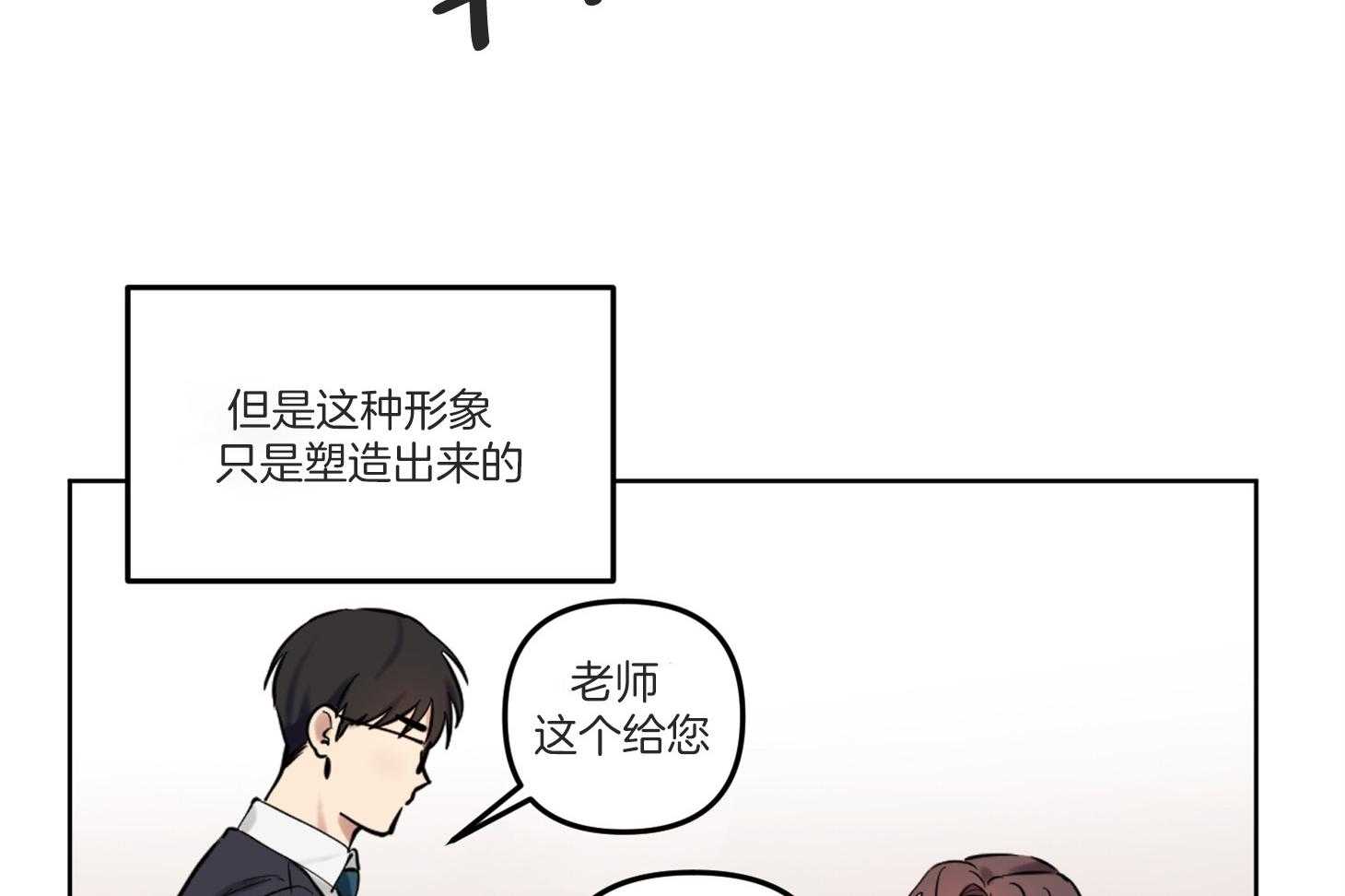 《说你听见了》漫画最新章节第1话_超稀有的免费下拉式在线观看章节第【30】张图片