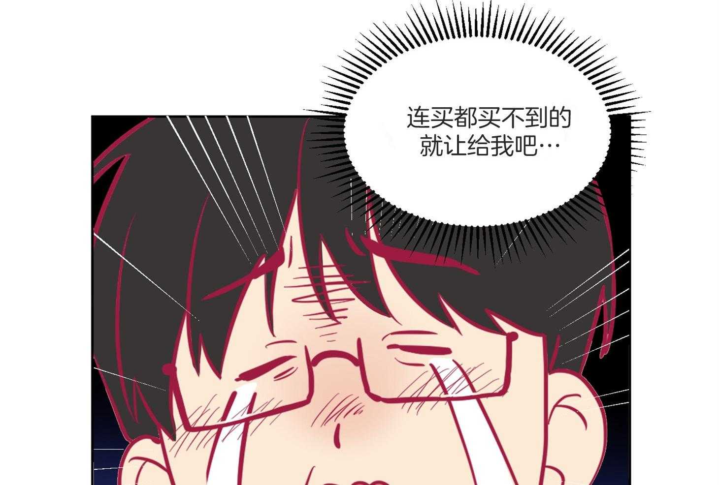 《说你听见了》漫画最新章节第1话_超稀有的免费下拉式在线观看章节第【3】张图片