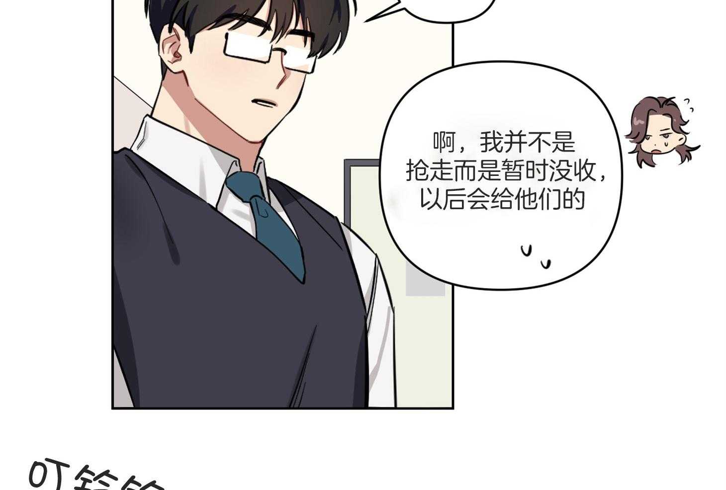 《说你听见了》漫画最新章节第1话_超稀有的免费下拉式在线观看章节第【15】张图片