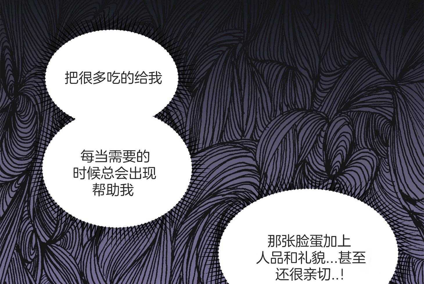 《说你听见了》漫画最新章节第5话_该怎么做免费下拉式在线观看章节第【30】张图片