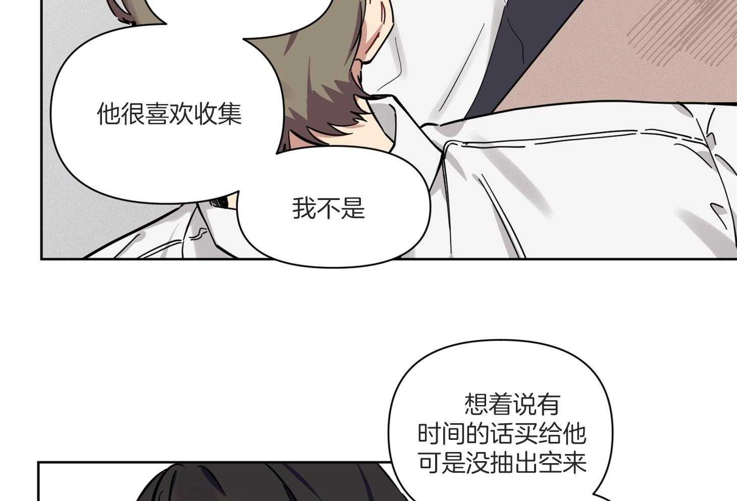 《说你听见了》漫画最新章节第6话_能给我补习吗免费下拉式在线观看章节第【27】张图片