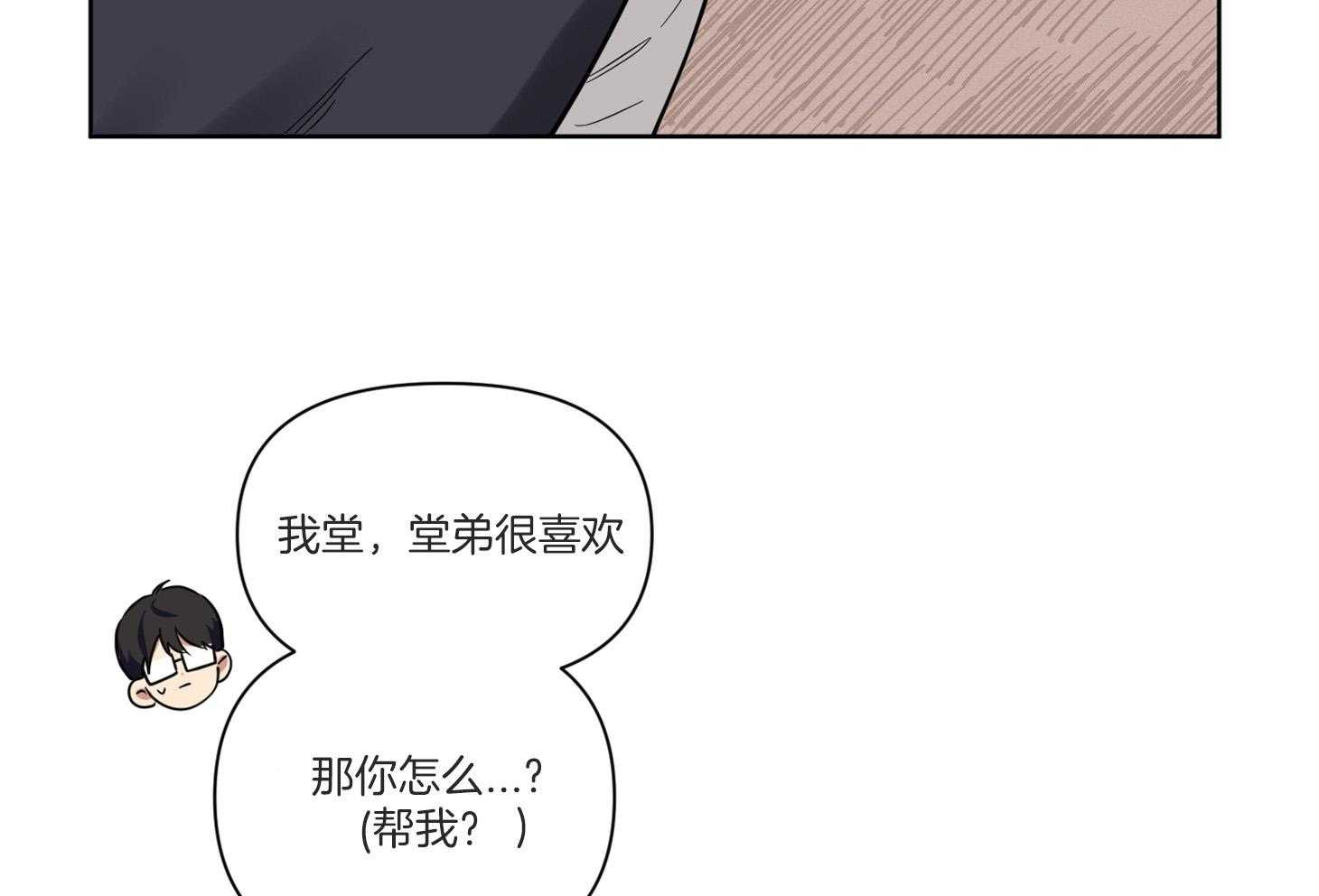 《说你听见了》漫画最新章节第6话_能给我补习吗免费下拉式在线观看章节第【17】张图片