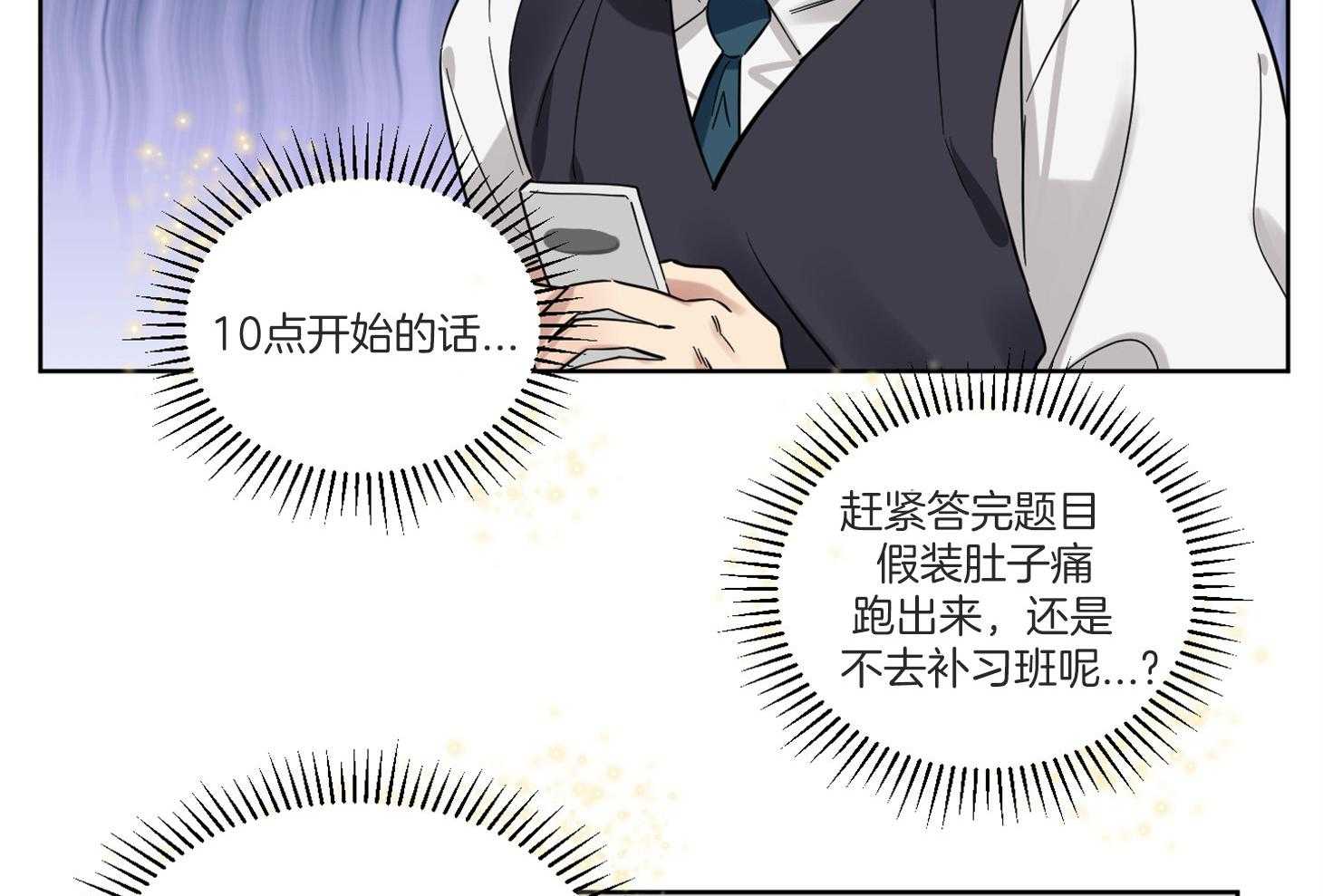 《说你听见了》漫画最新章节第6话_能给我补习吗免费下拉式在线观看章节第【42】张图片