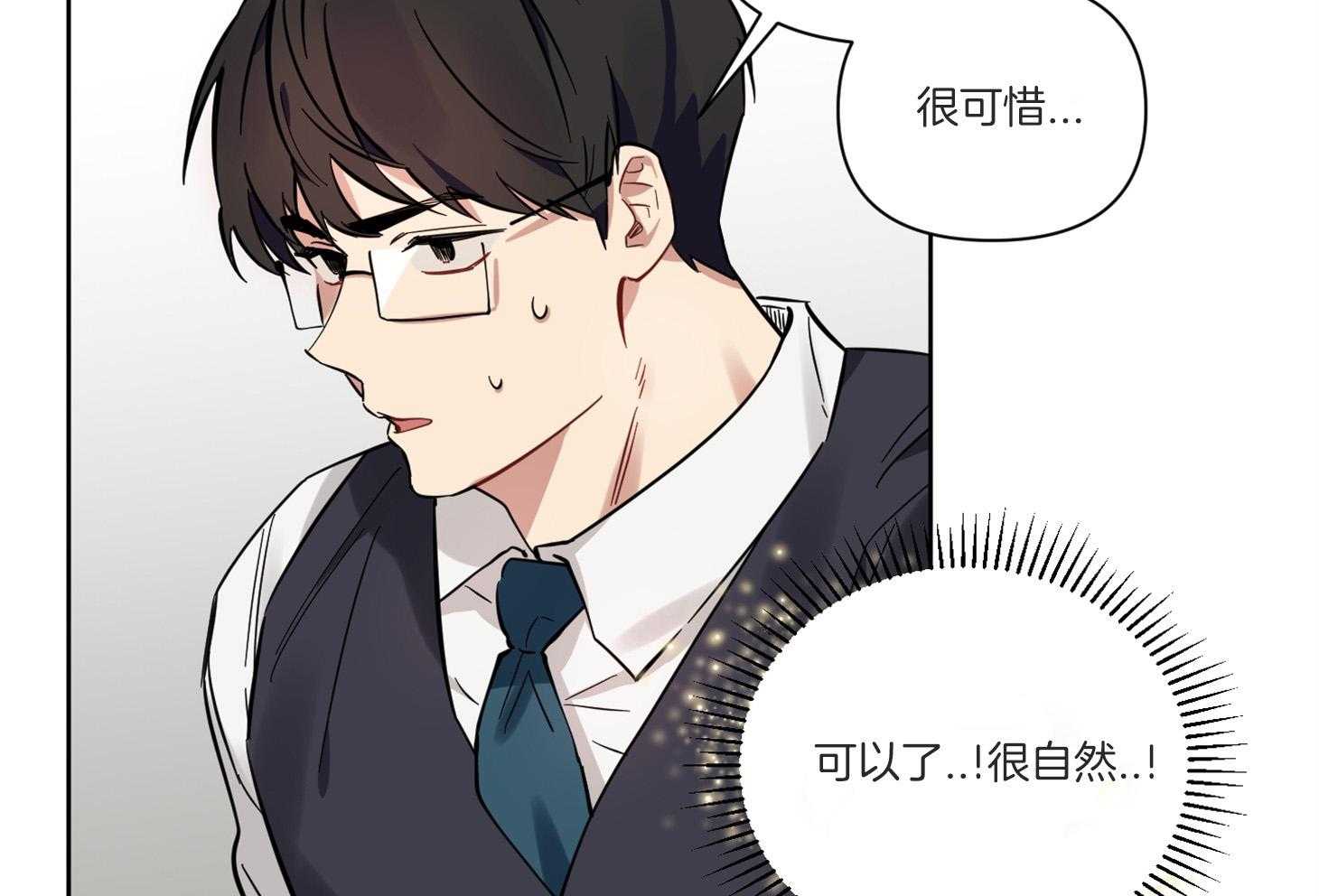 《说你听见了》漫画最新章节第6话_能给我补习吗免费下拉式在线观看章节第【26】张图片