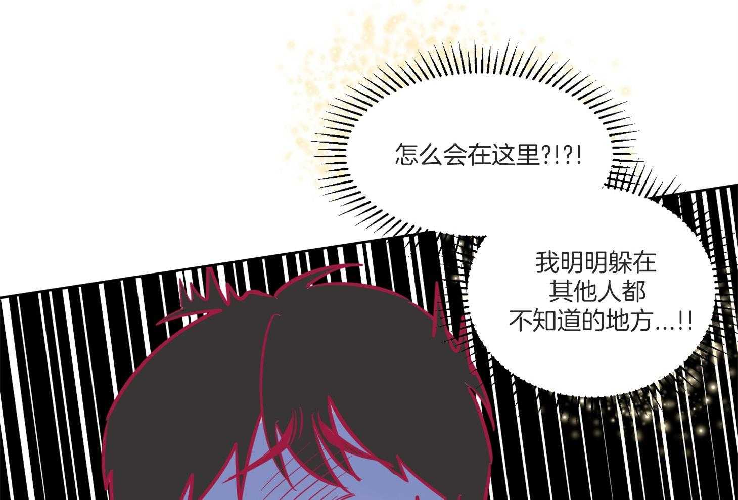 《说你听见了》漫画最新章节第6话_能给我补习吗免费下拉式在线观看章节第【35】张图片