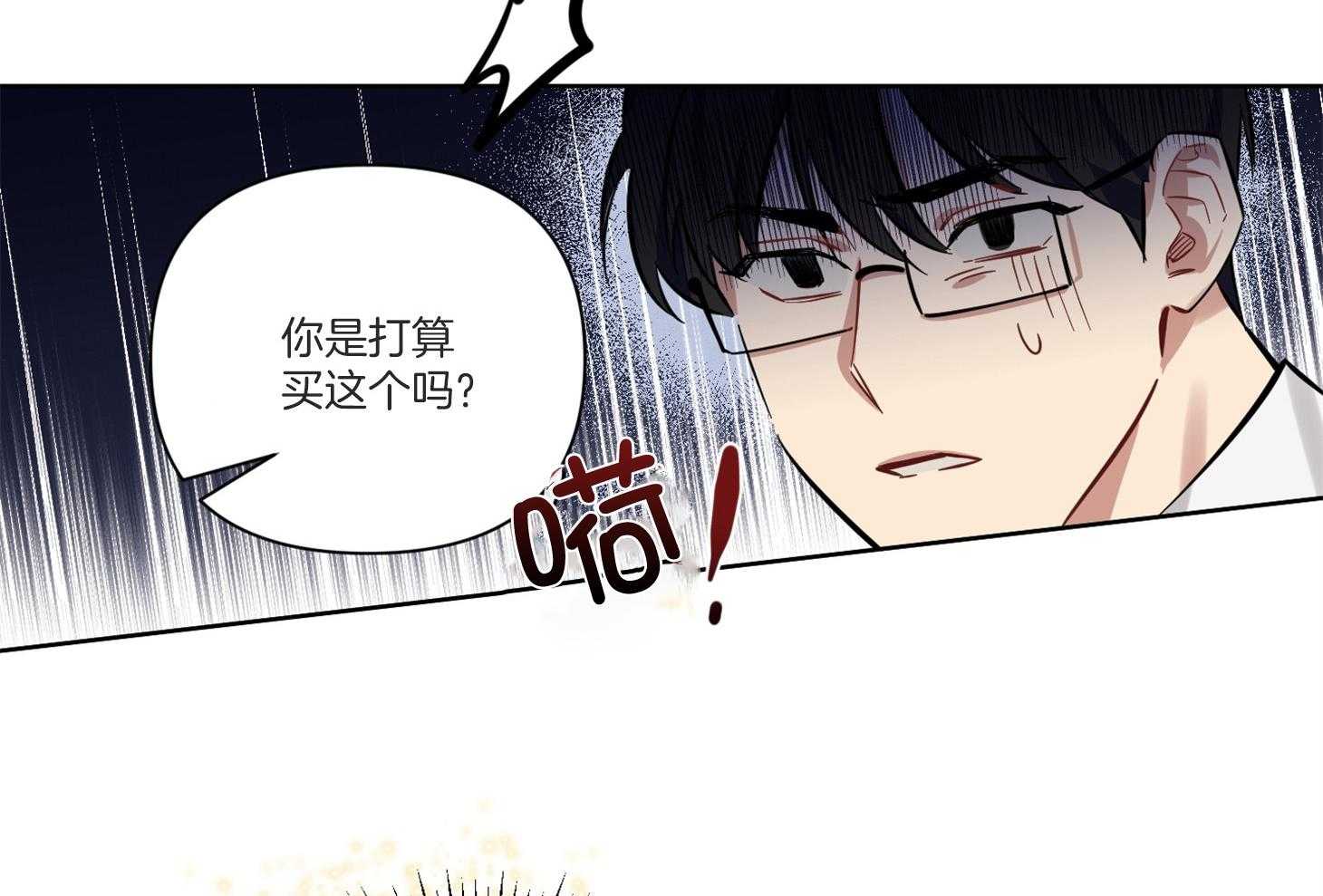 《说你听见了》漫画最新章节第6话_能给我补习吗免费下拉式在线观看章节第【30】张图片