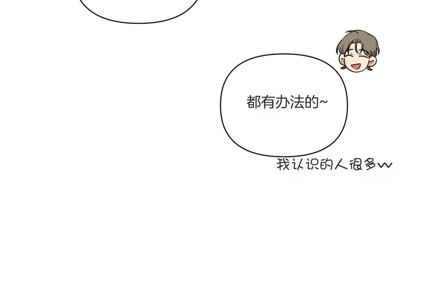 《说你听见了》漫画最新章节第6话_能给我补习吗免费下拉式在线观看章节第【16】张图片