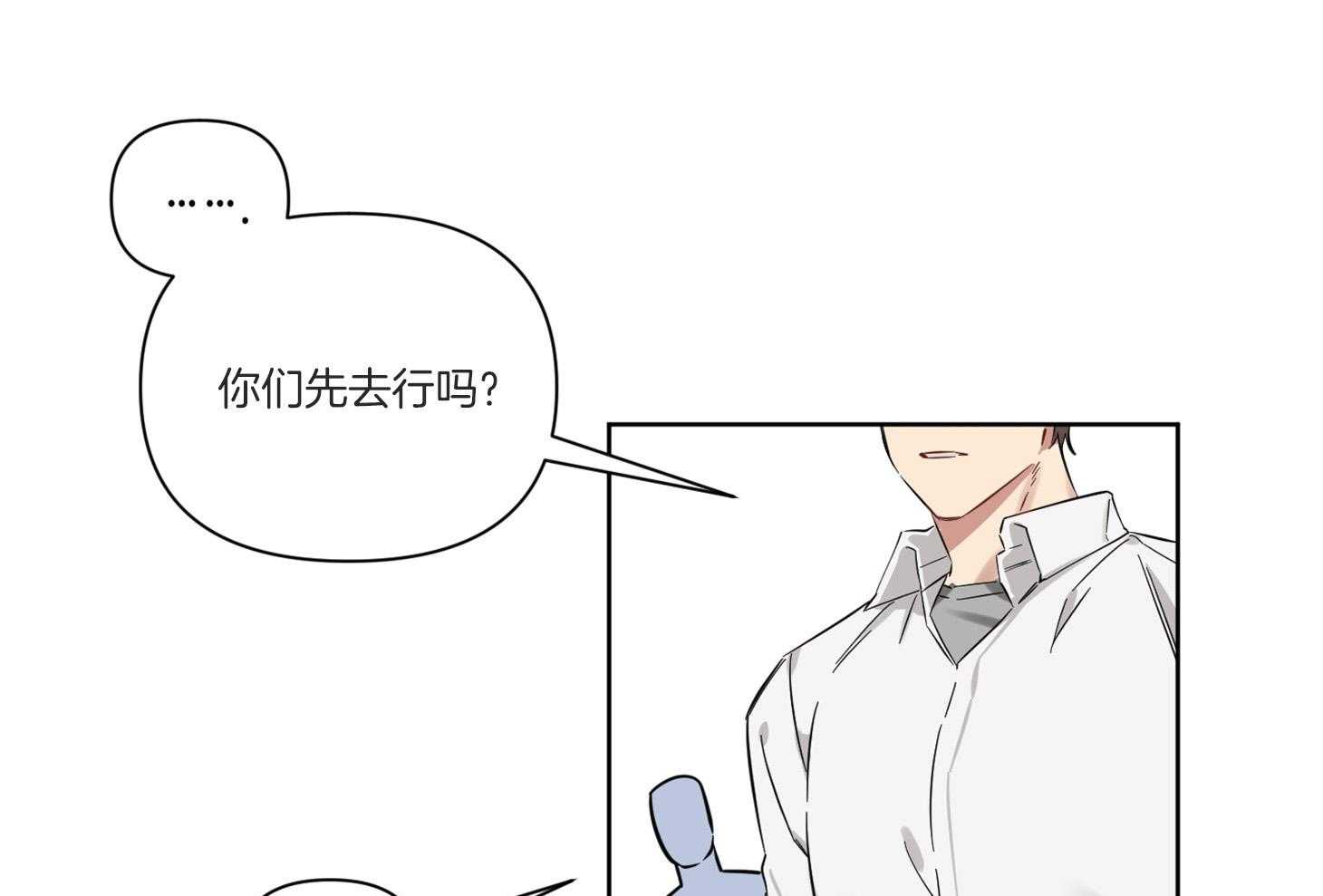 《说你听见了》漫画最新章节第6话_能给我补习吗免费下拉式在线观看章节第【48】张图片