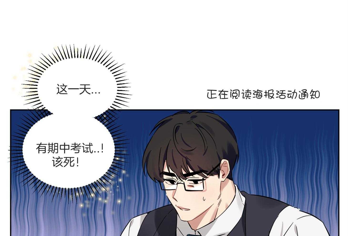 《说你听见了》漫画最新章节第6话_能给我补习吗免费下拉式在线观看章节第【43】张图片