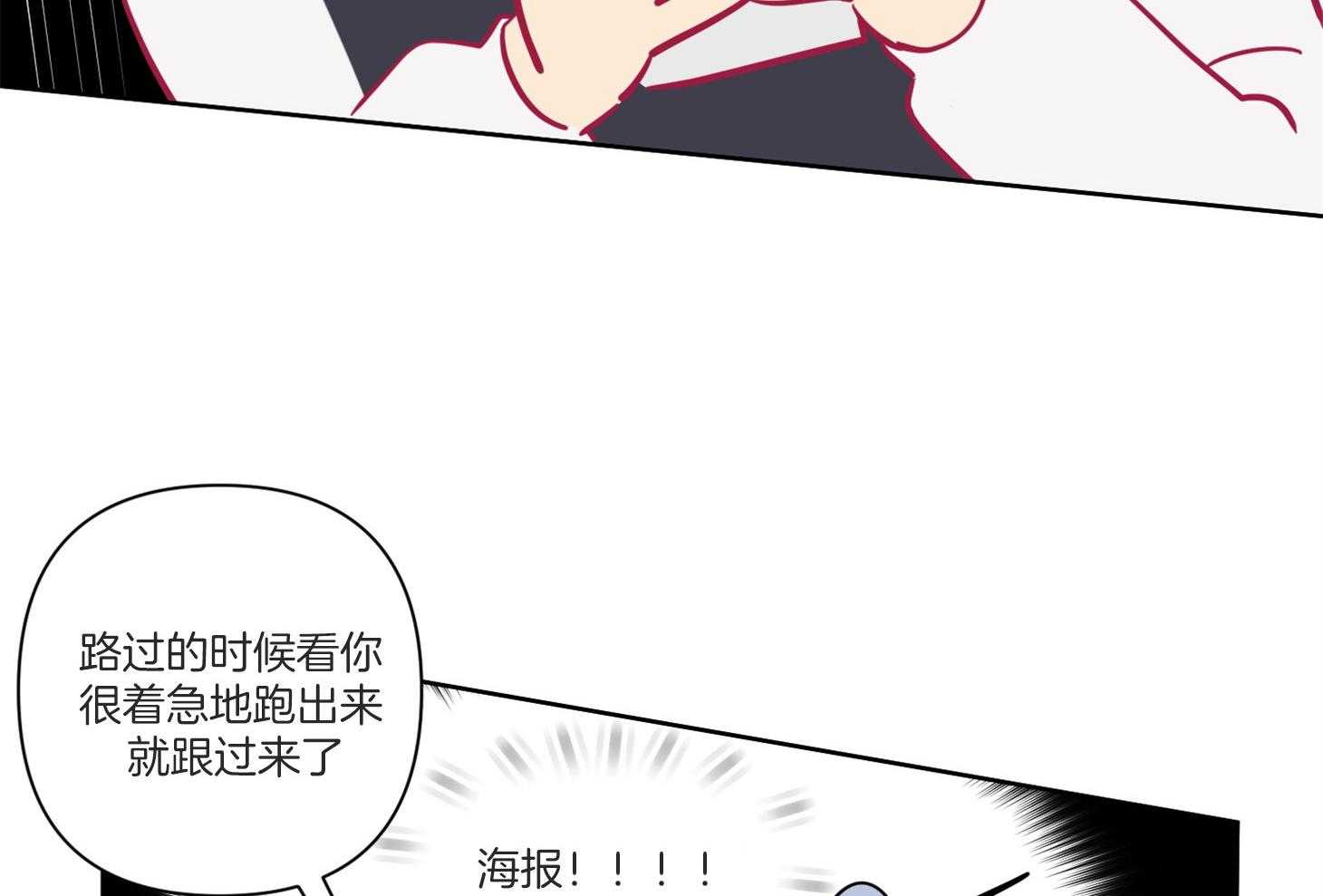 《说你听见了》漫画最新章节第6话_能给我补习吗免费下拉式在线观看章节第【33】张图片