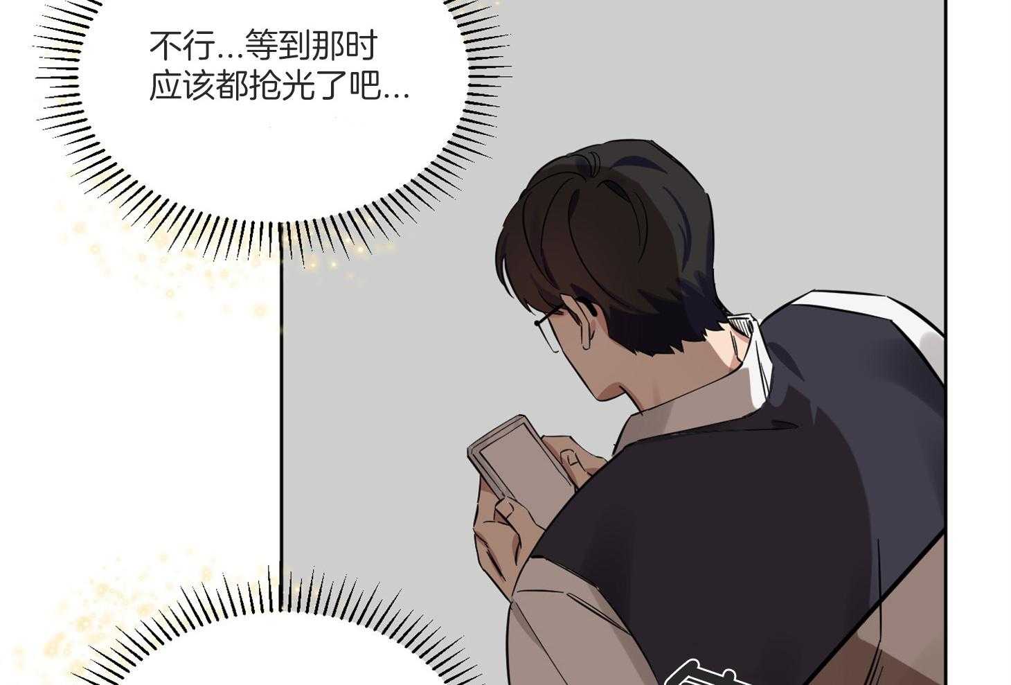 《说你听见了》漫画最新章节第6话_能给我补习吗免费下拉式在线观看章节第【41】张图片