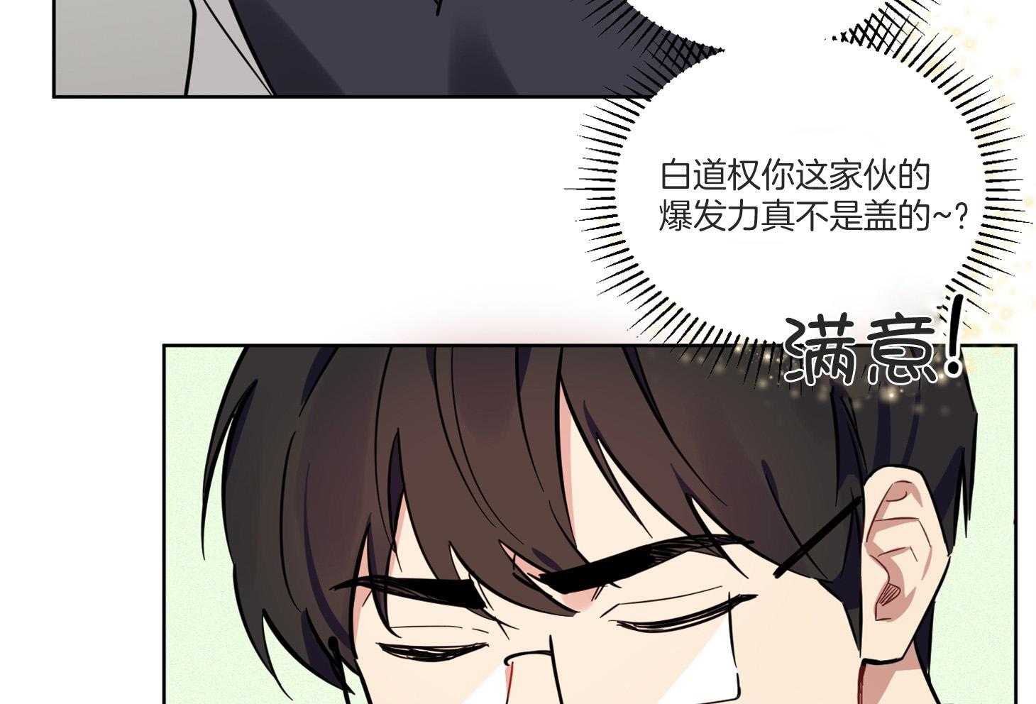 《说你听见了》漫画最新章节第6话_能给我补习吗免费下拉式在线观看章节第【25】张图片