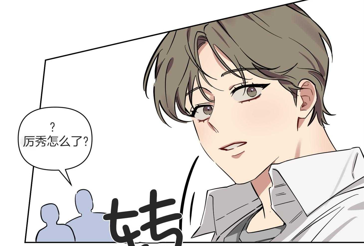 《说你听见了》漫画最新章节第6话_能给我补习吗免费下拉式在线观看章节第【50】张图片