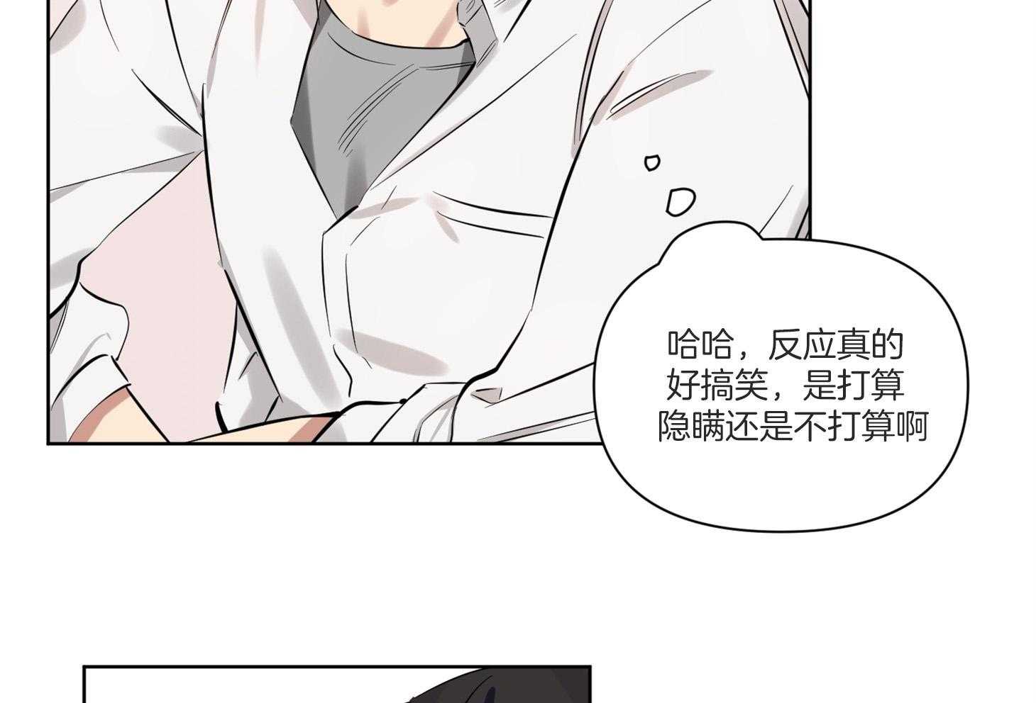 《说你听见了》漫画最新章节第6话_能给我补习吗免费下拉式在线观看章节第【14】张图片