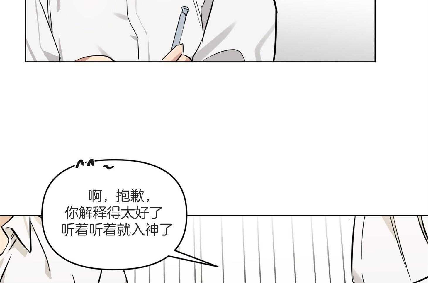 《说你听见了》漫画最新章节第8话_不是讨厌免费下拉式在线观看章节第【45】张图片