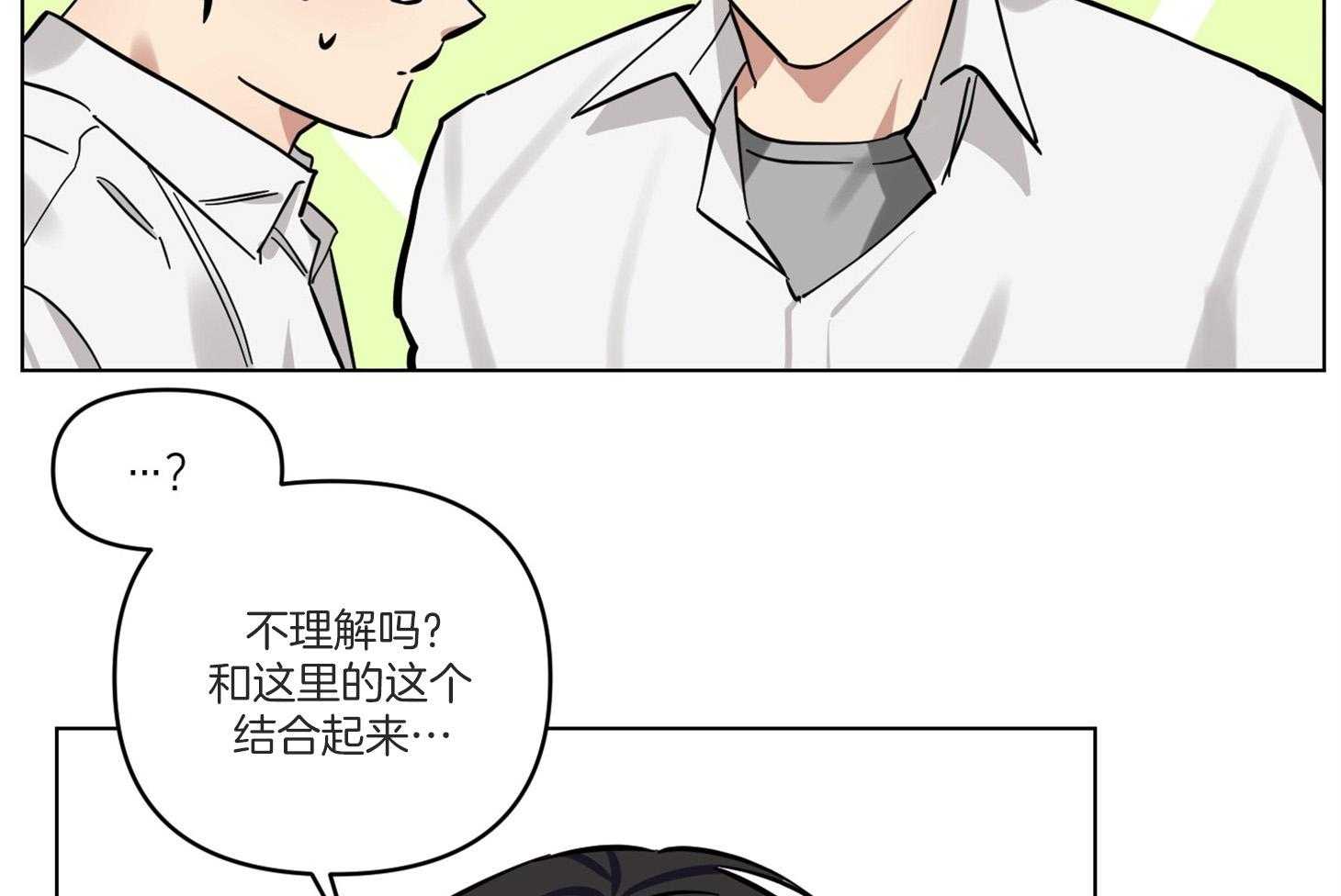 《说你听见了》漫画最新章节第8话_不是讨厌免费下拉式在线观看章节第【41】张图片