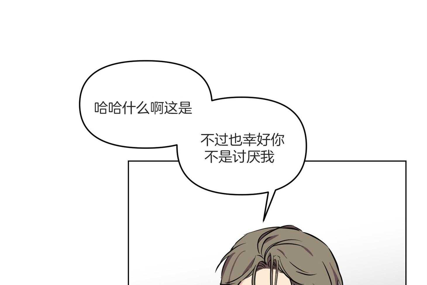 《说你听见了》漫画最新章节第8话_不是讨厌免费下拉式在线观看章节第【28】张图片