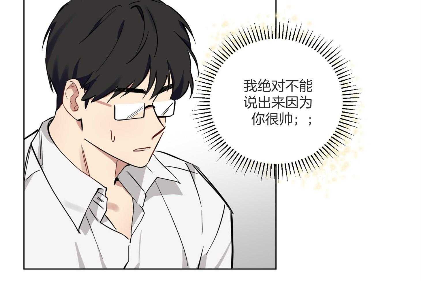 《说你听见了》漫画最新章节第8话_不是讨厌免费下拉式在线观看章节第【29】张图片