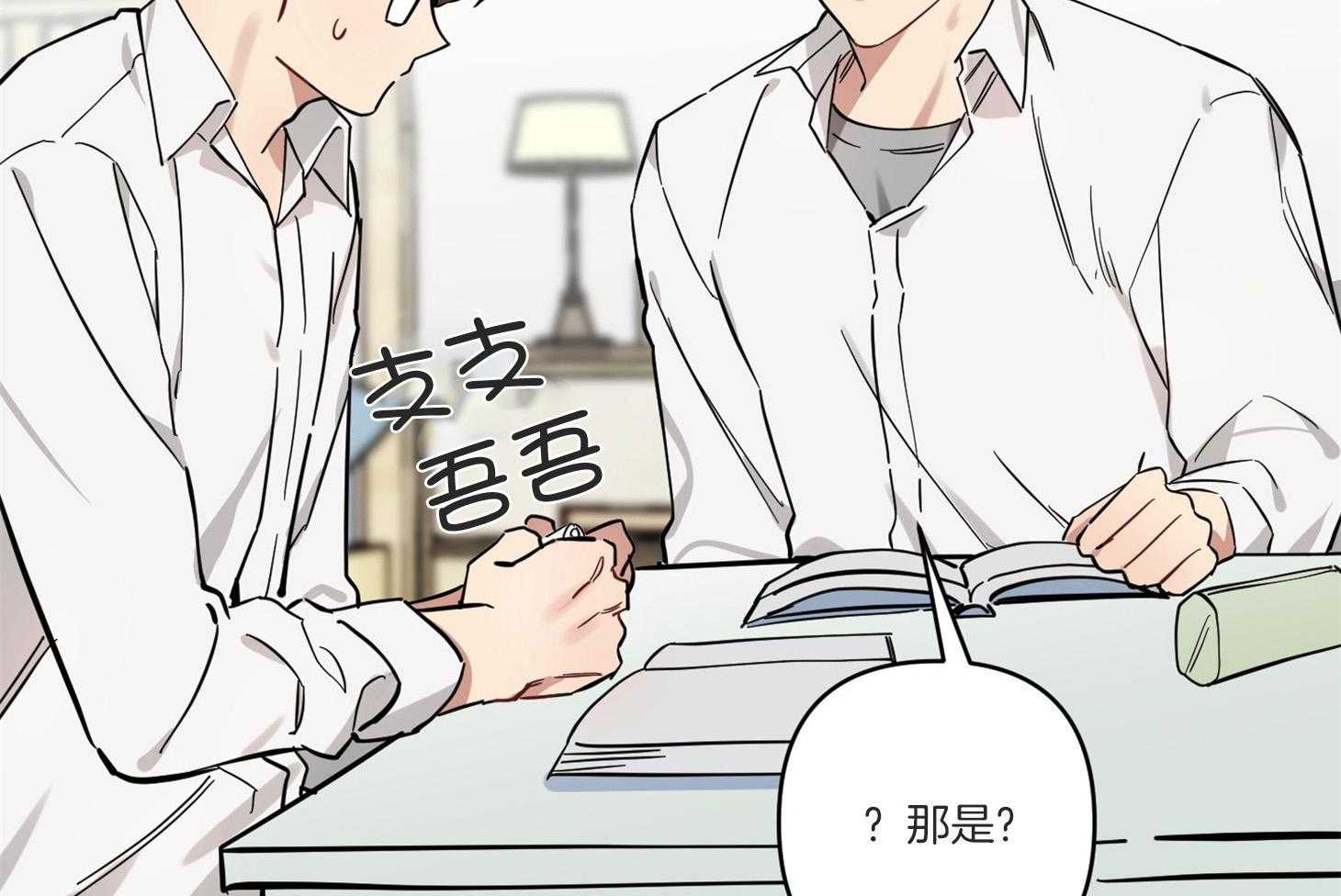 《说你听见了》漫画最新章节第8话_不是讨厌免费下拉式在线观看章节第【31】张图片