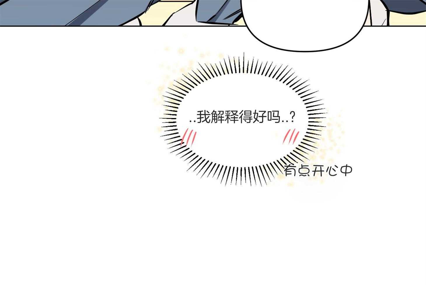 《说你听见了》漫画最新章节第8话_不是讨厌免费下拉式在线观看章节第【43】张图片