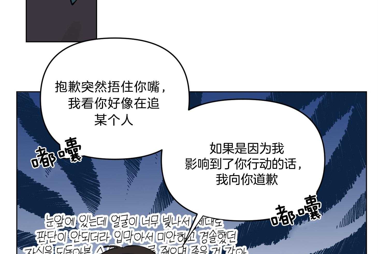 《说你听见了》漫画最新章节第13话_我想帮助你免费下拉式在线观看章节第【19】张图片