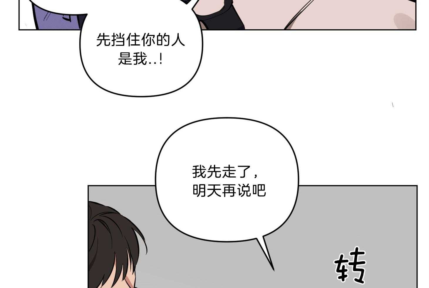 《说你听见了》漫画最新章节第13话_我想帮助你免费下拉式在线观看章节第【17】张图片