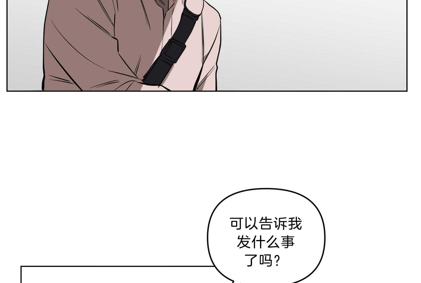 《说你听见了》漫画最新章节第13话_我想帮助你免费下拉式在线观看章节第【11】张图片