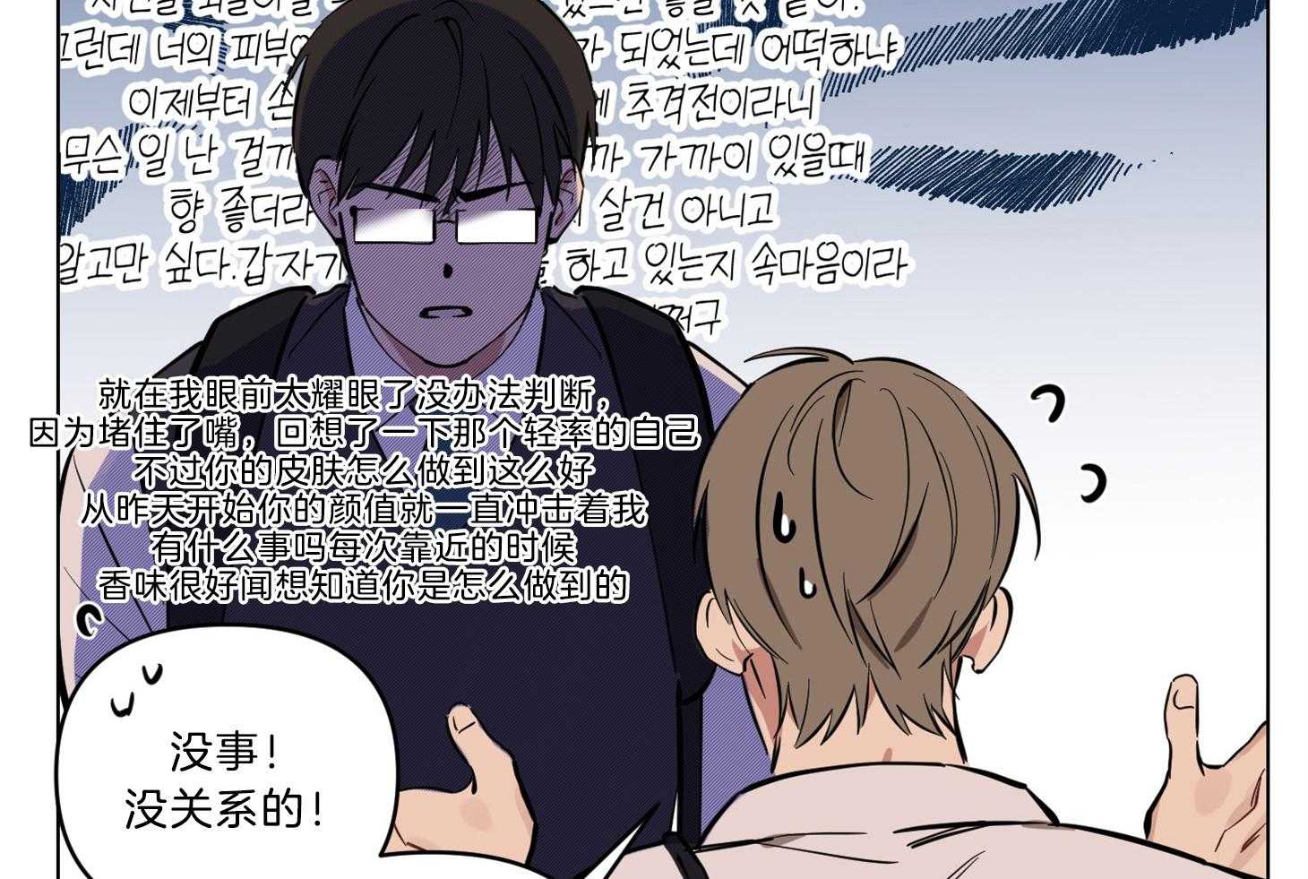 《说你听见了》漫画最新章节第13话_我想帮助你免费下拉式在线观看章节第【18】张图片