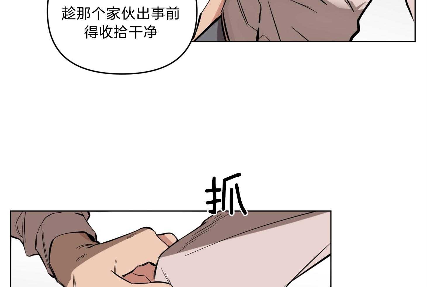 《说你听见了》漫画最新章节第13话_我想帮助你免费下拉式在线观看章节第【15】张图片