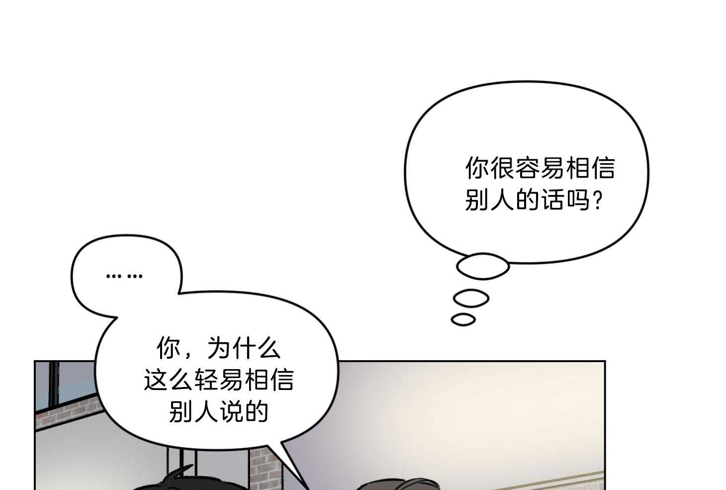 《说你听见了》漫画最新章节第15话_我会相信的免费下拉式在线观看章节第【17】张图片