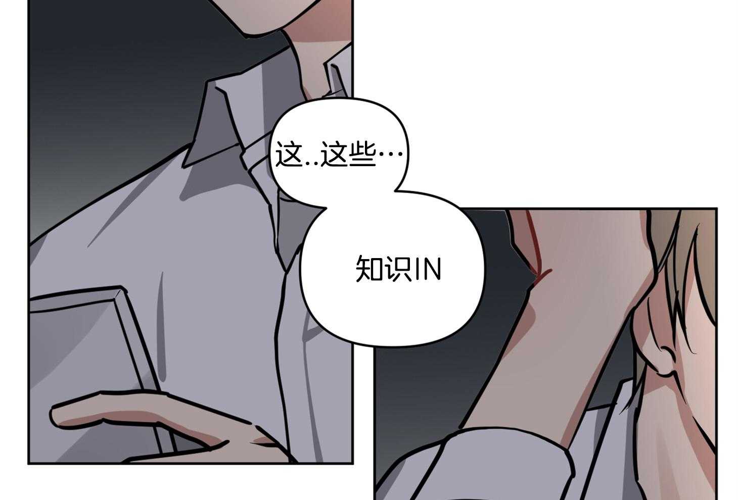 《说你听见了》漫画最新章节第17话_得删除才行免费下拉式在线观看章节第【16】张图片