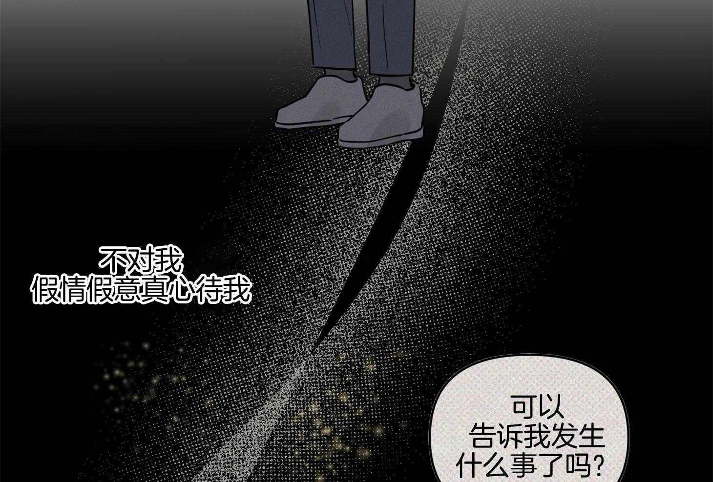 《说你听见了》漫画最新章节第17话_得删除才行免费下拉式在线观看章节第【28】张图片