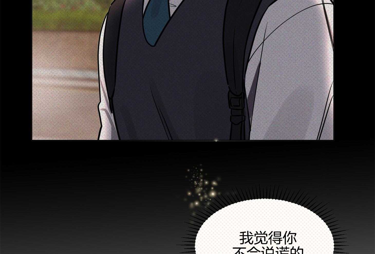 《说你听见了》漫画最新章节第17话_得删除才行免费下拉式在线观看章节第【24】张图片