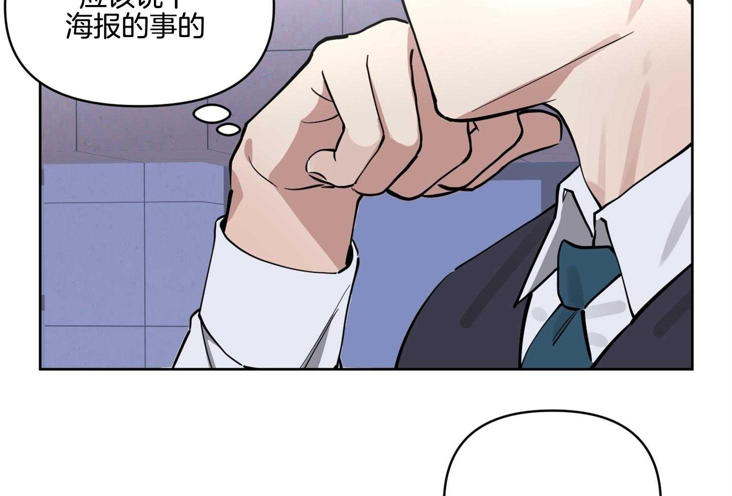 《说你听见了》漫画最新章节第17话_得删除才行免费下拉式在线观看章节第【6】张图片