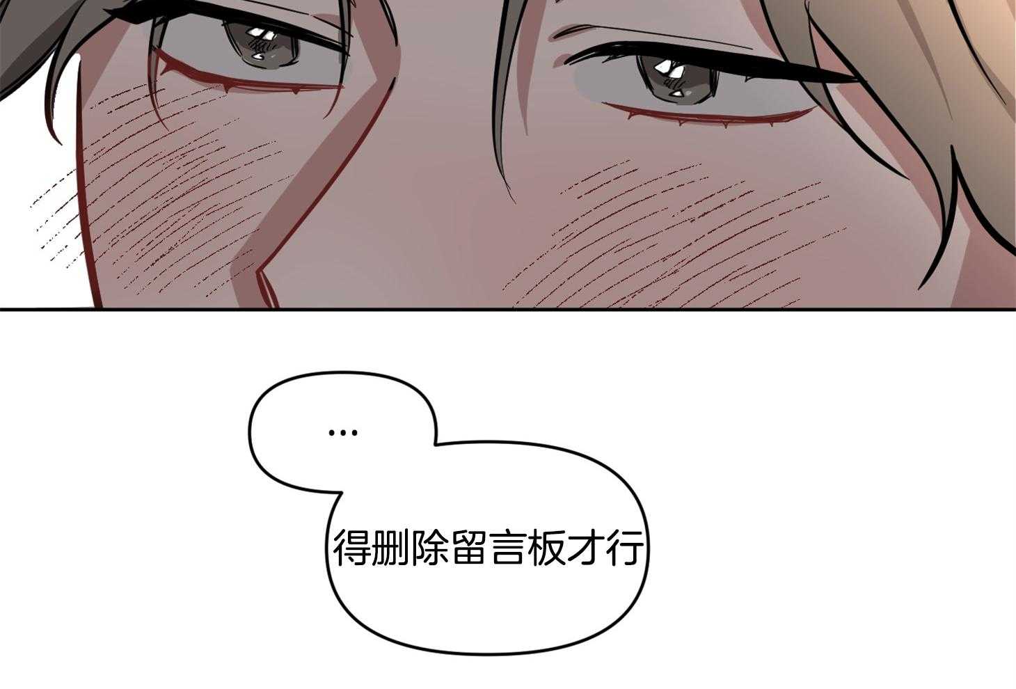 《说你听见了》漫画最新章节第17话_得删除才行免费下拉式在线观看章节第【10】张图片