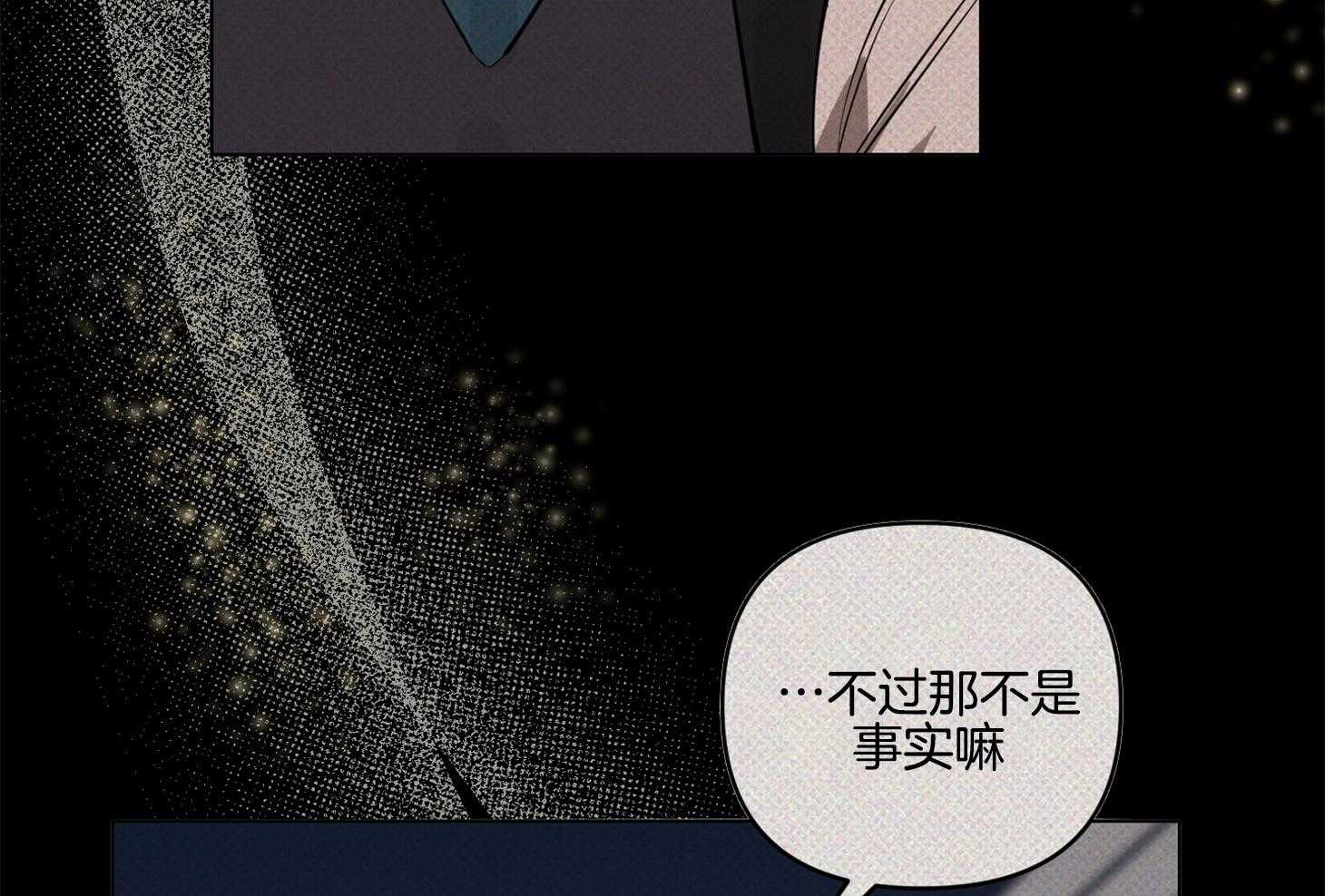 《说你听见了》漫画最新章节第17话_得删除才行免费下拉式在线观看章节第【26】张图片