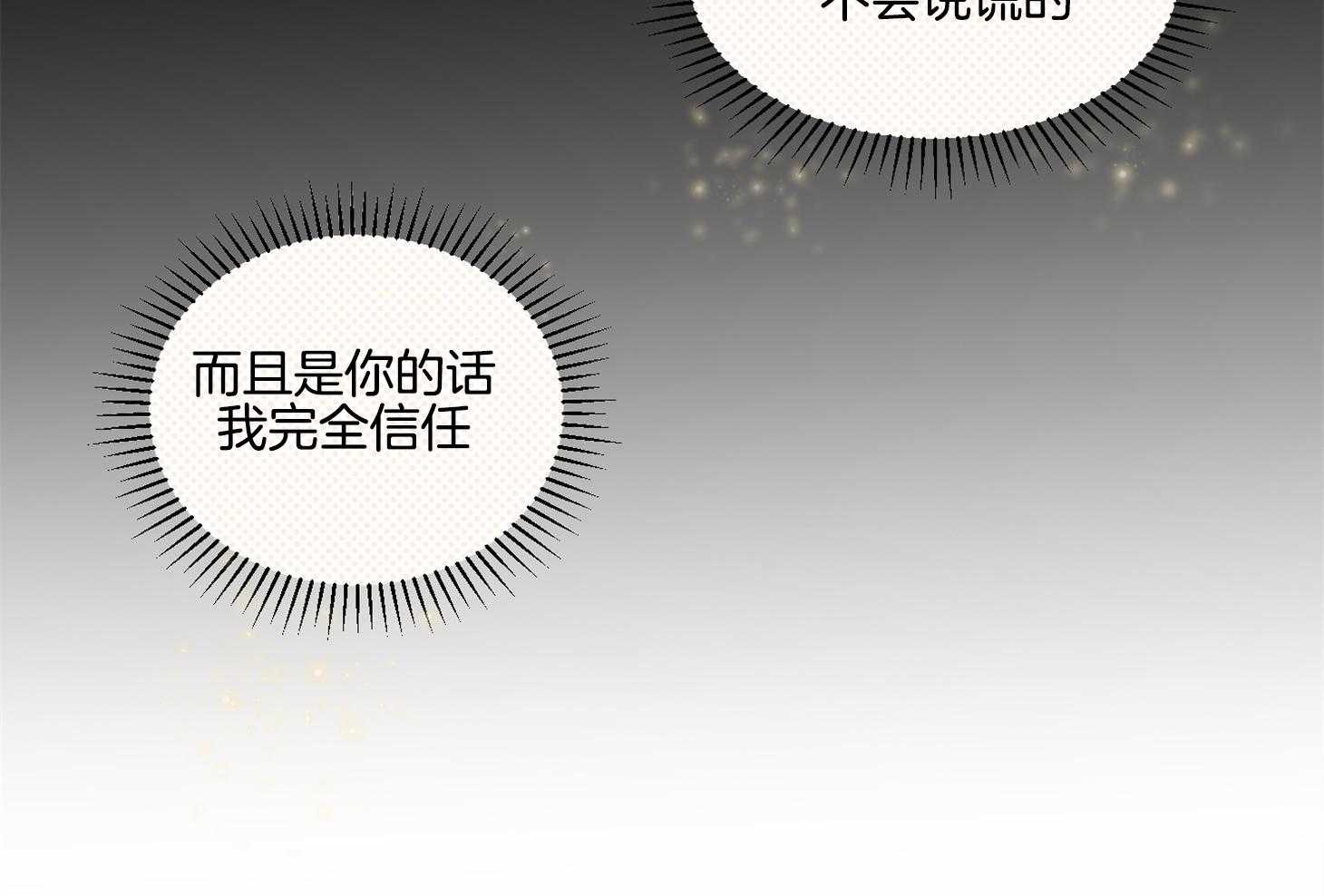 《说你听见了》漫画最新章节第17话_得删除才行免费下拉式在线观看章节第【23】张图片