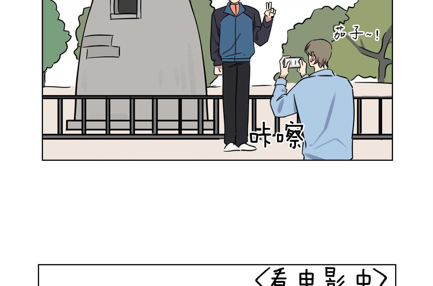 《说你听见了》漫画最新章节第20话_被发现了免费下拉式在线观看章节第【30】张图片