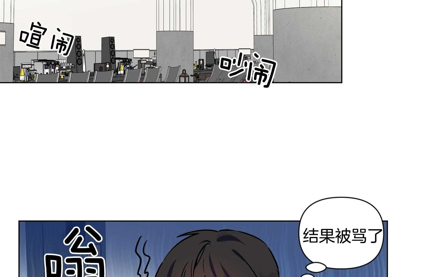 《说你听见了》漫画最新章节第20话_被发现了免费下拉式在线观看章节第【11】张图片