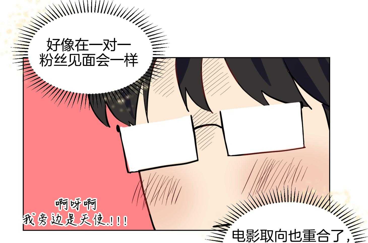 《说你听见了》漫画最新章节第20话_被发现了免费下拉式在线观看章节第【26】张图片