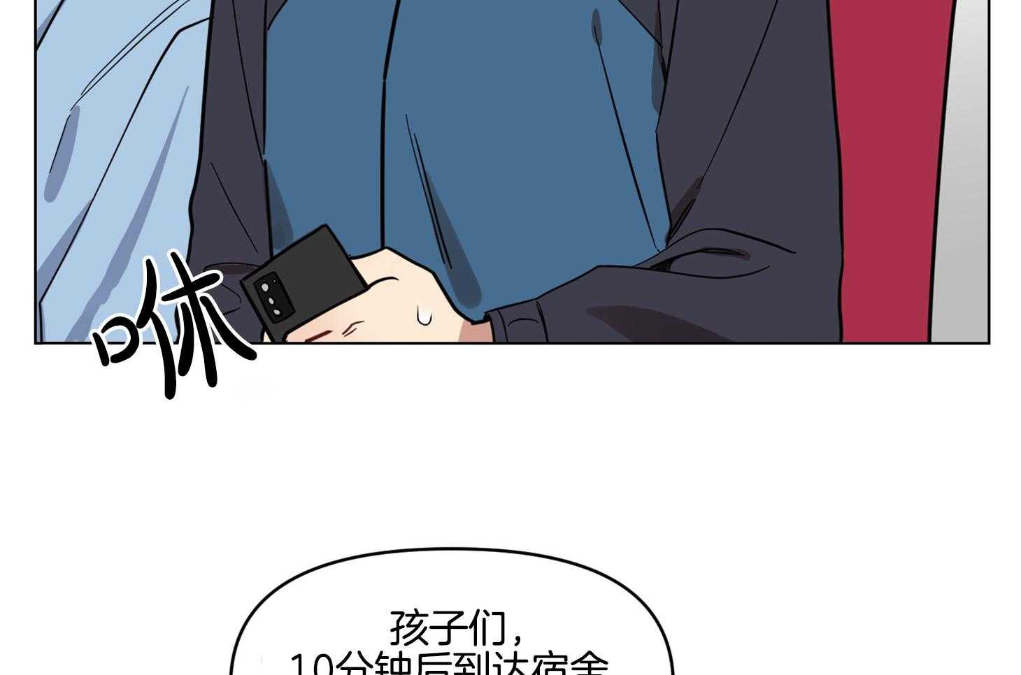 《说你听见了》漫画最新章节第20话_被发现了免费下拉式在线观看章节第【19】张图片