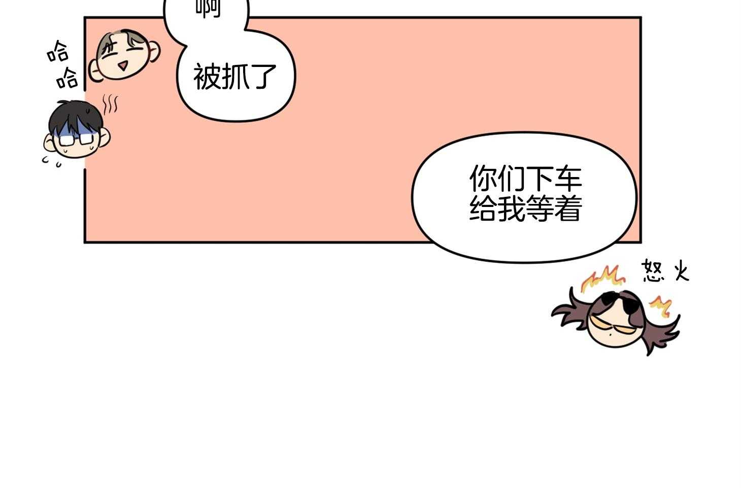 《说你听见了》漫画最新章节第20话_被发现了免费下拉式在线观看章节第【13】张图片