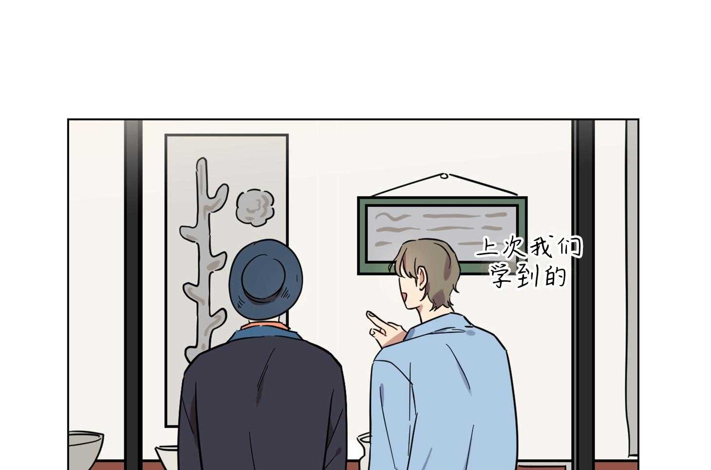 《说你听见了》漫画最新章节第20话_被发现了免费下拉式在线观看章节第【32】张图片