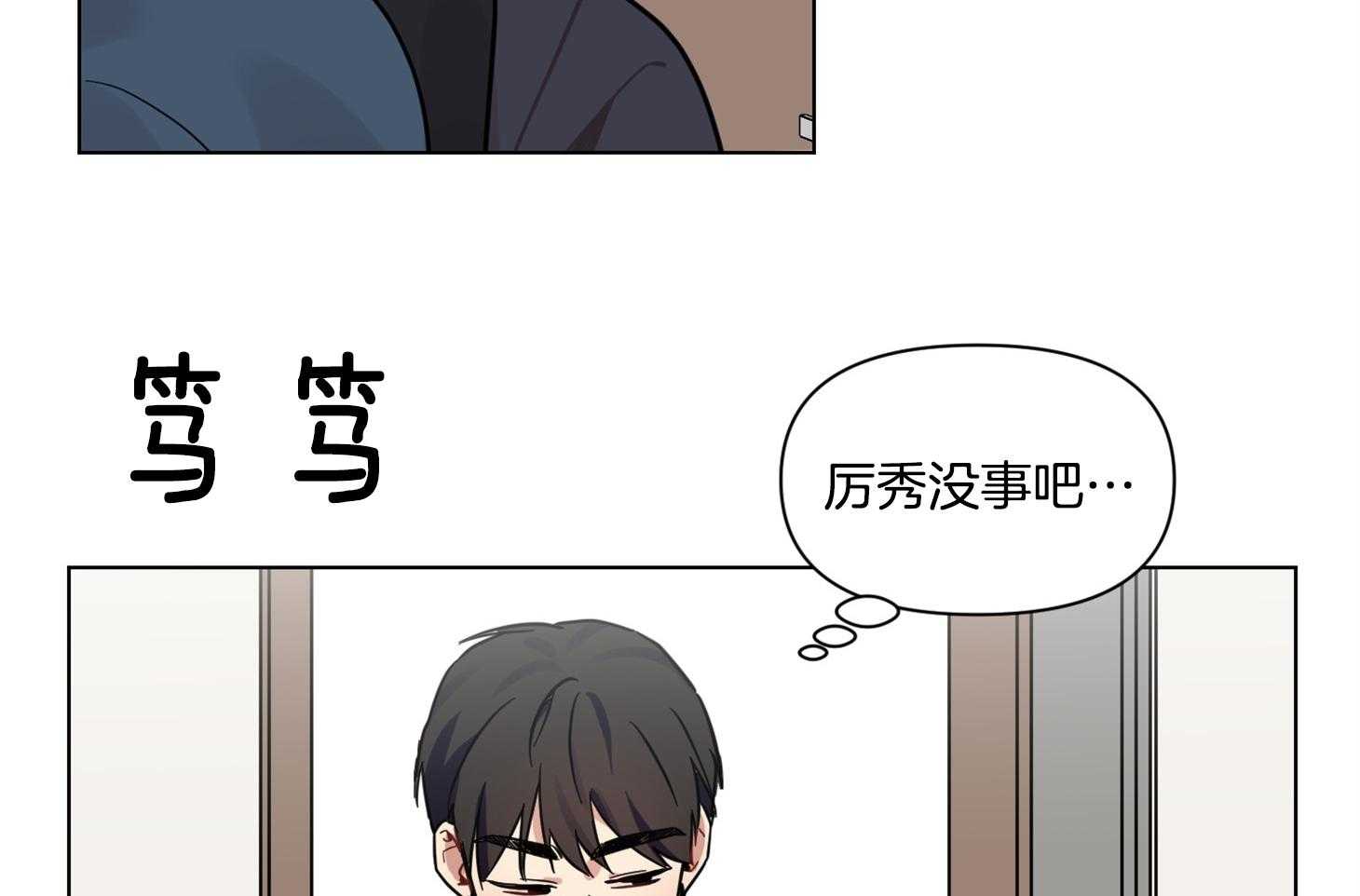 《说你听见了》漫画最新章节第20话_被发现了免费下拉式在线观看章节第【6】张图片